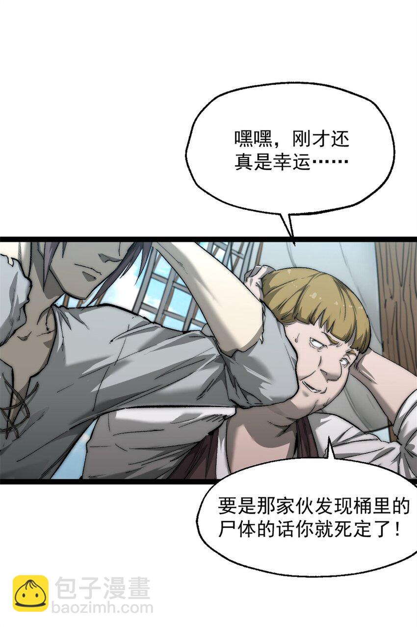 64 货船失守-第64话