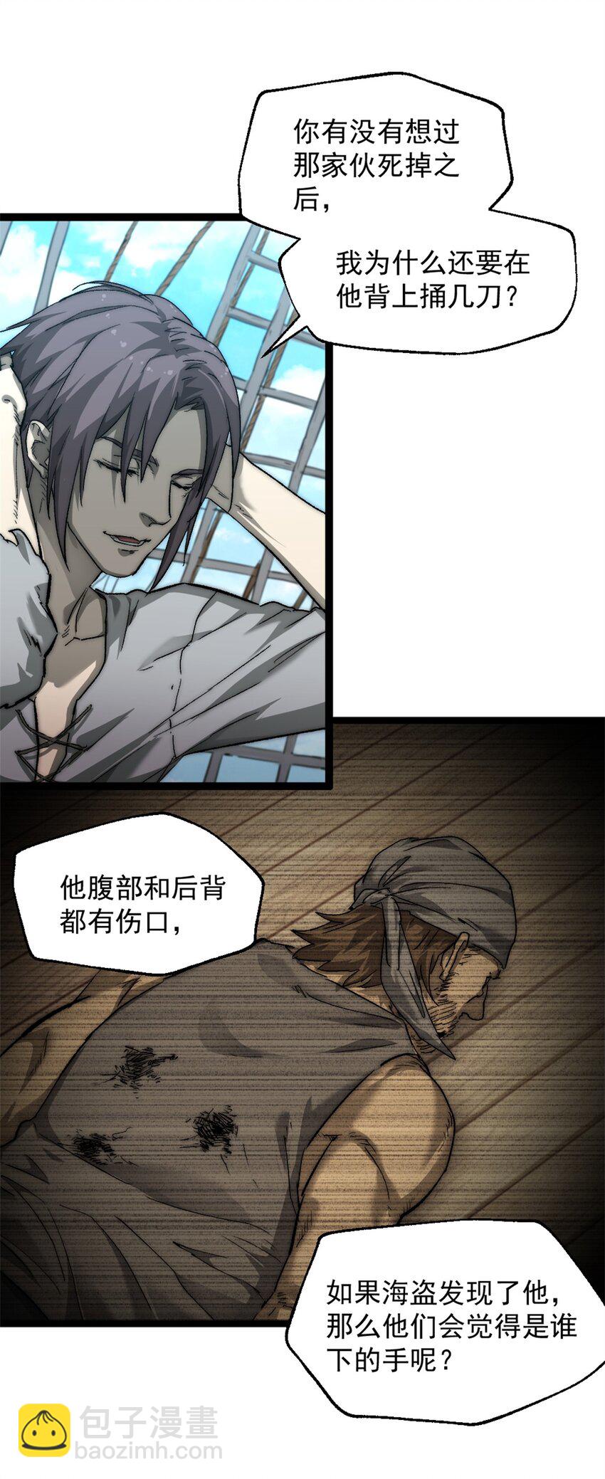 64 货船失守-第64话