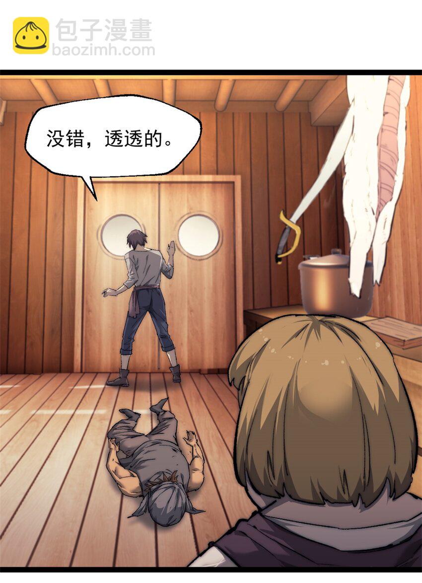 64 货船失守-第64话