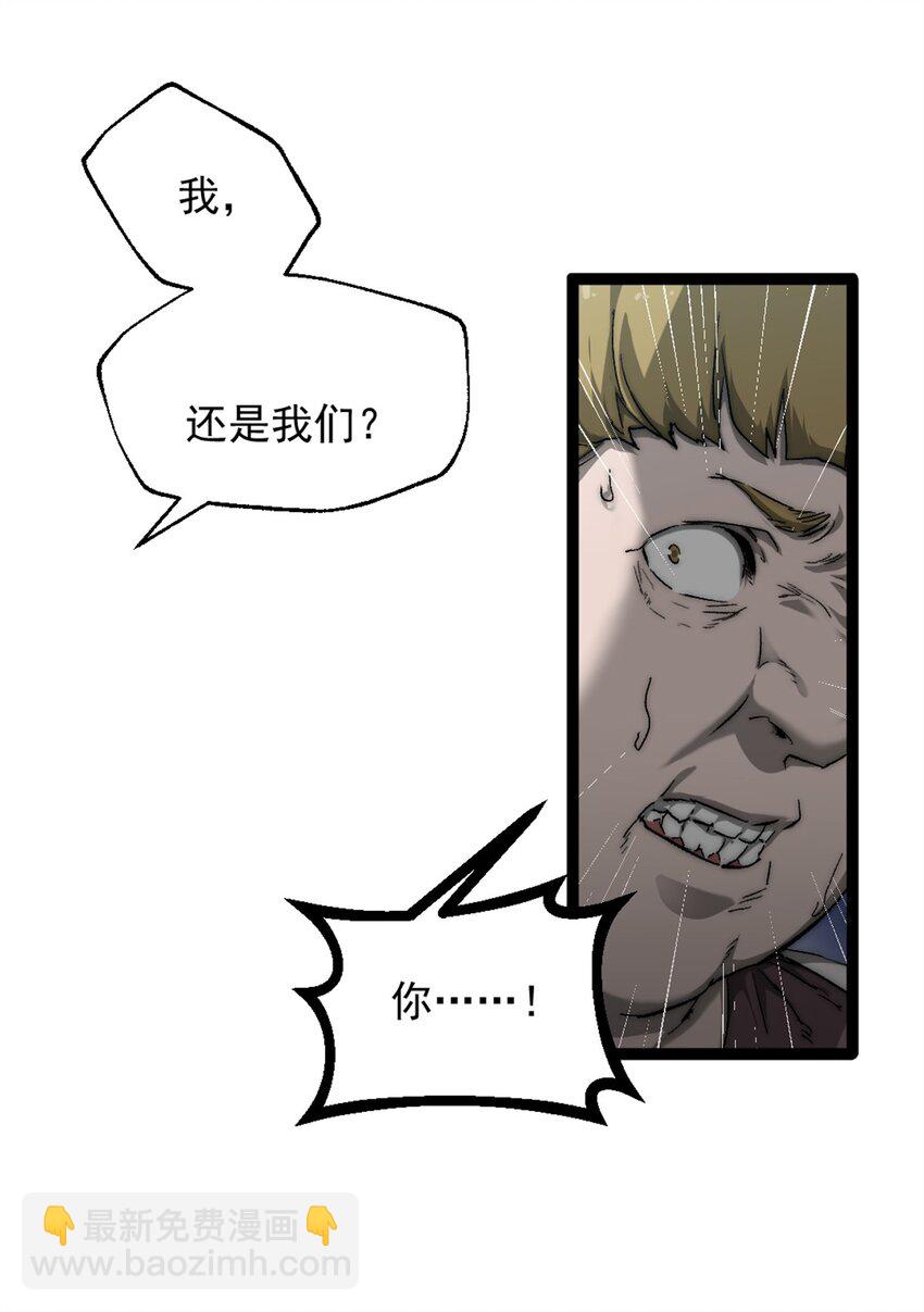 64 货船失守-第64话