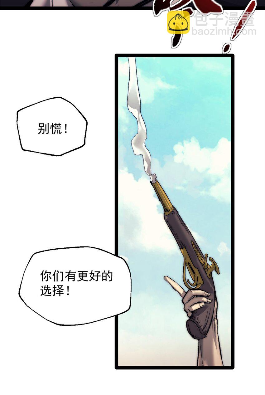 64 货船失守-第64话