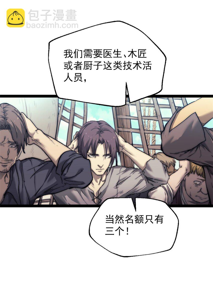 64 货船失守-第64话