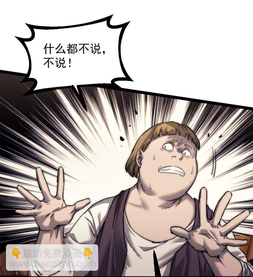 64 货船失守-第64话