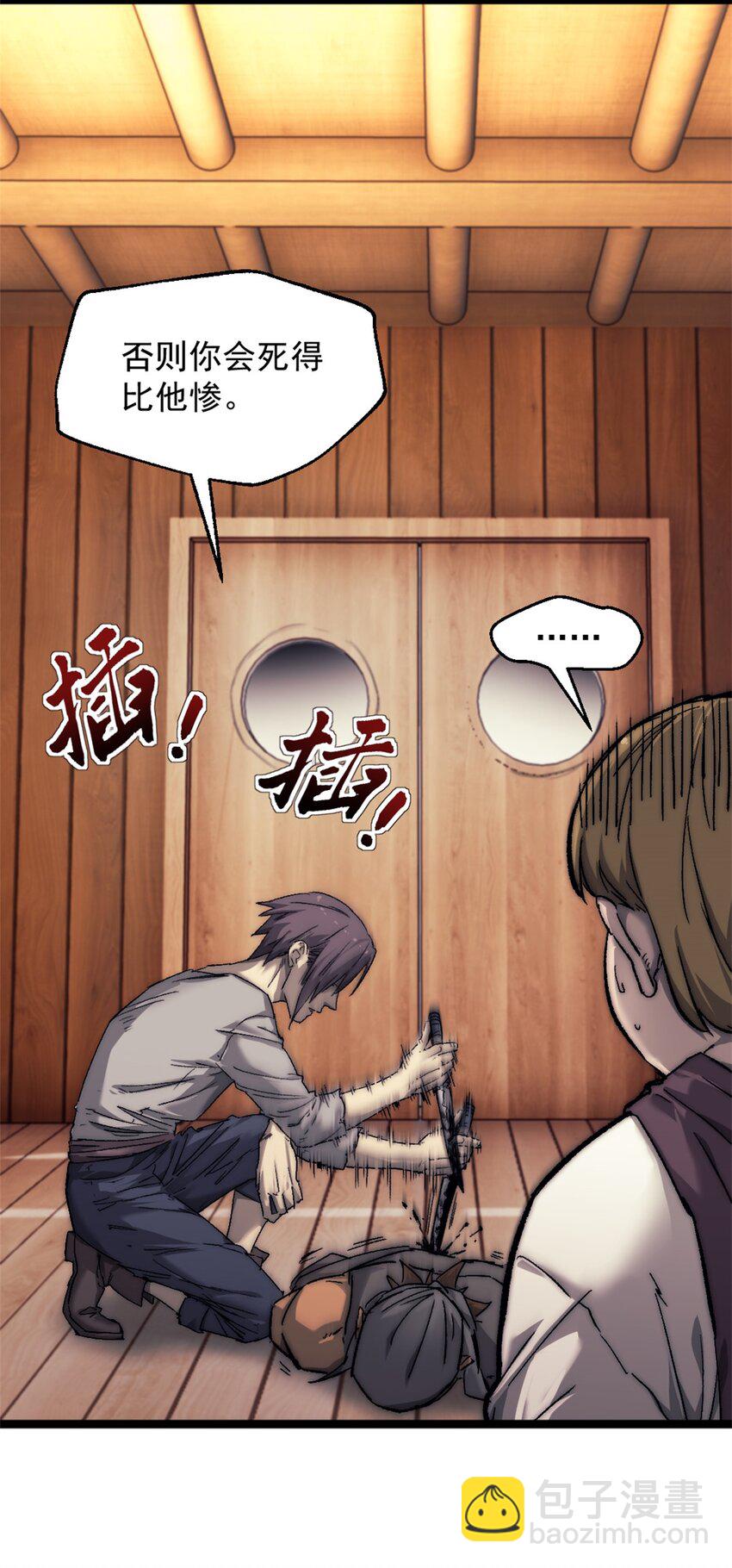 64 货船失守-第64话