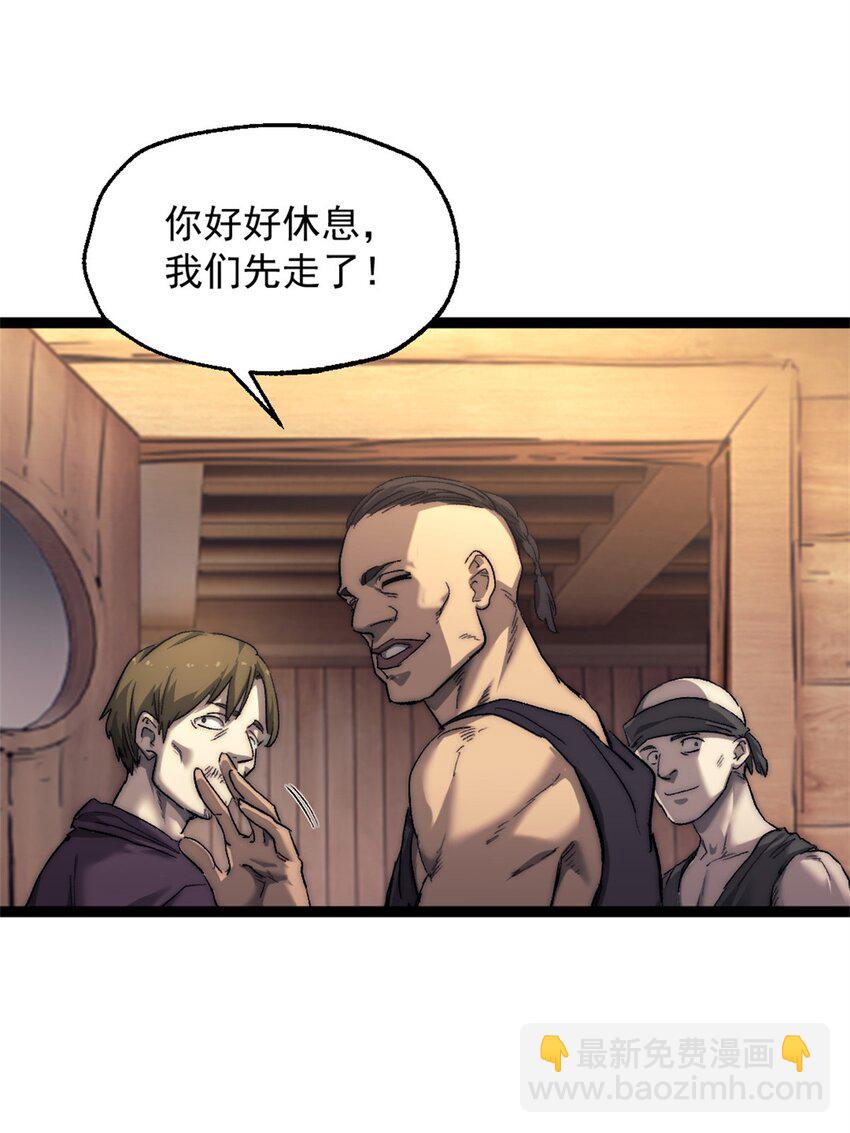 66 厨房的怪味-第66话