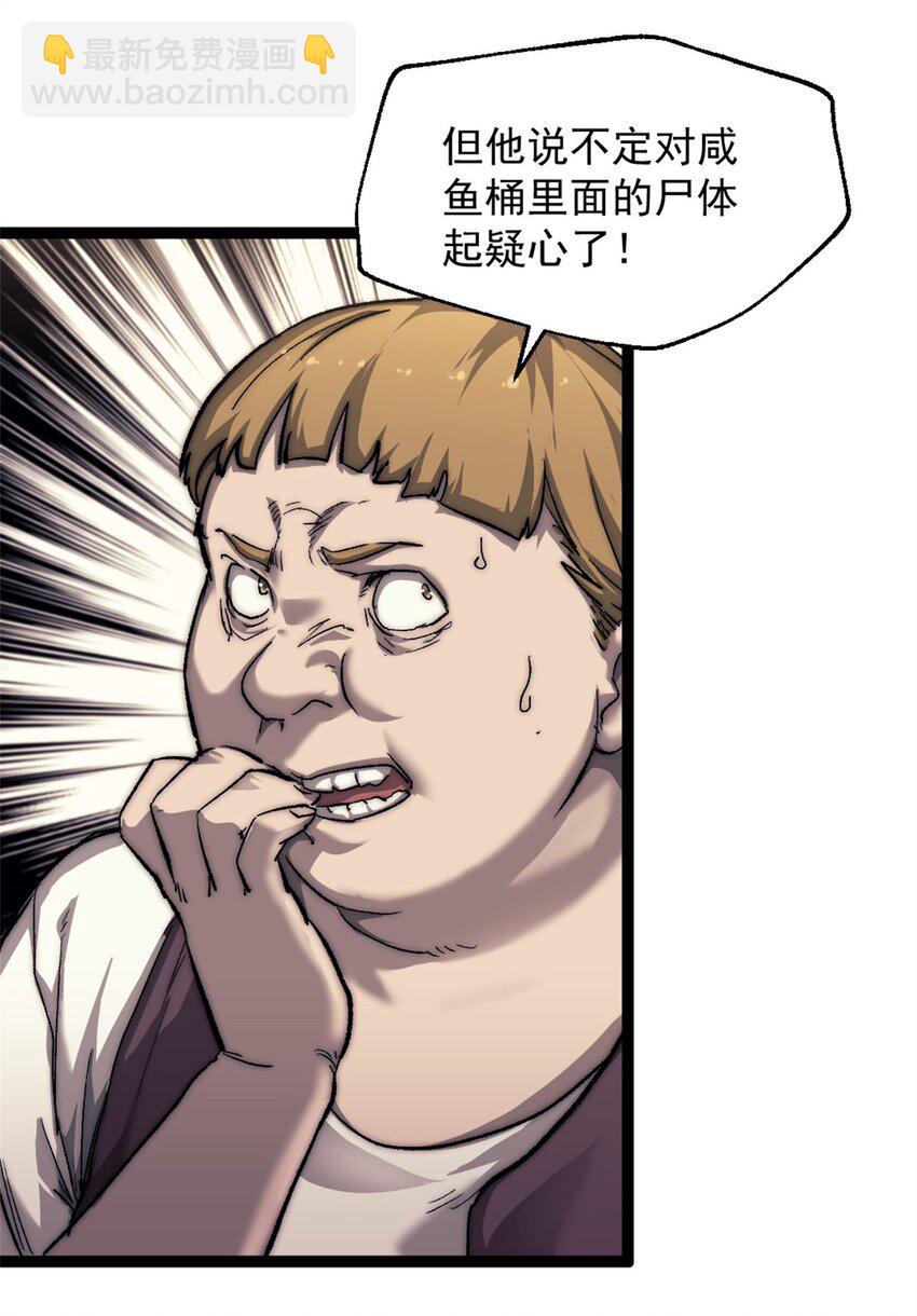 66 厨房的怪味-第66话