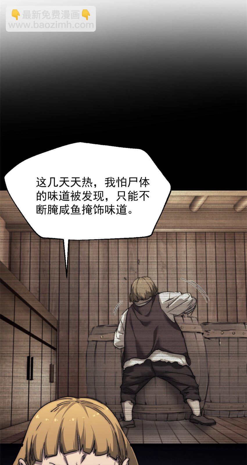 66 厨房的怪味-第66话