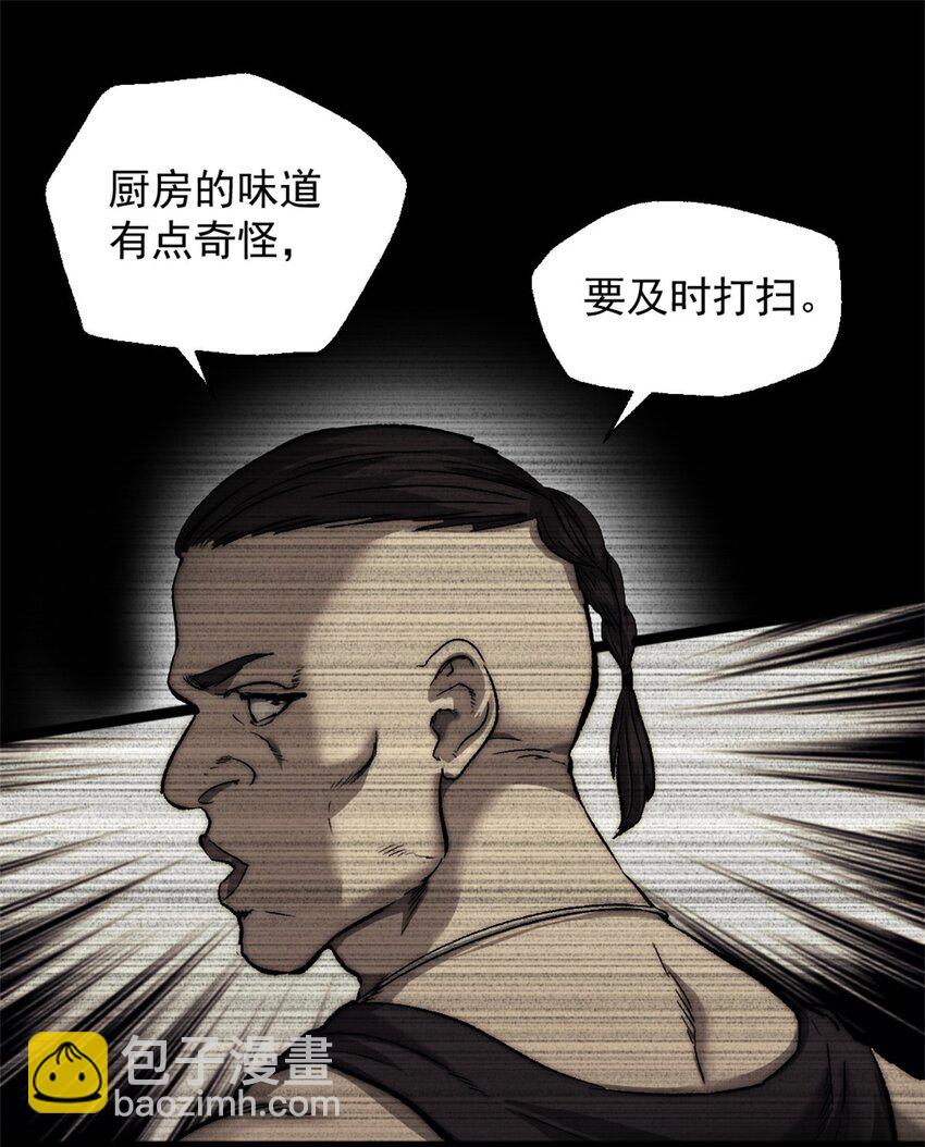 66 厨房的怪味-第66话