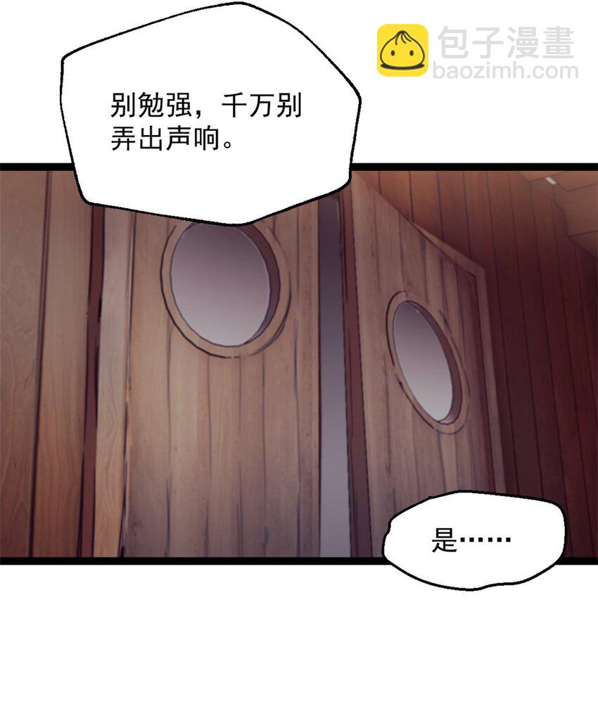 66 厨房的怪味-第66话