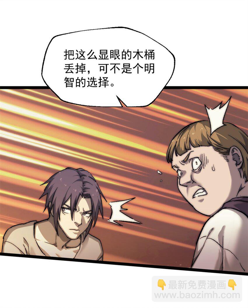 66 厨房的怪味-第66话