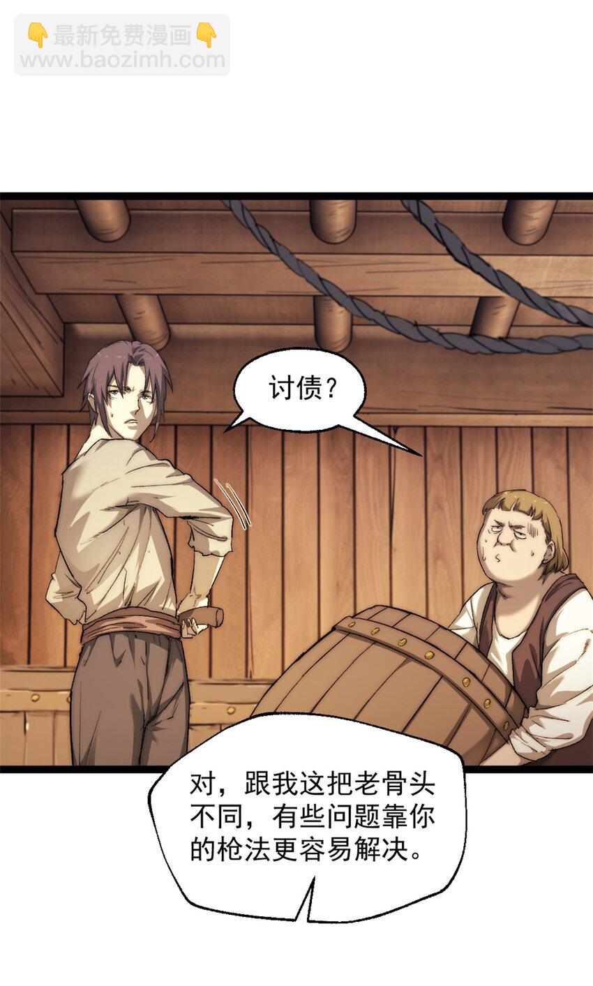 66 厨房的怪味-第66话