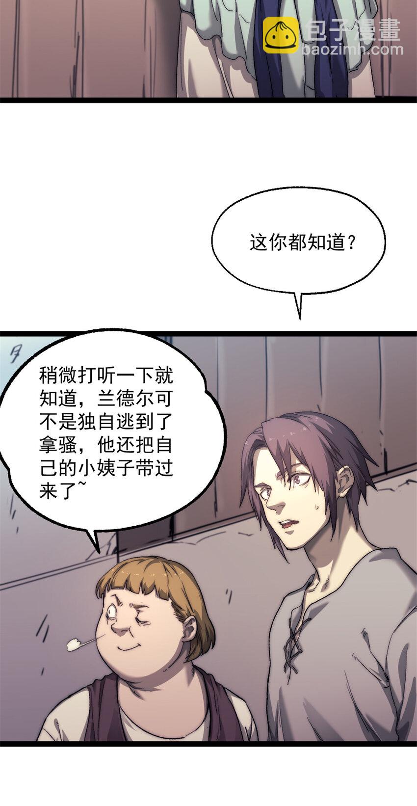 70 丢失的珍珠-第70话