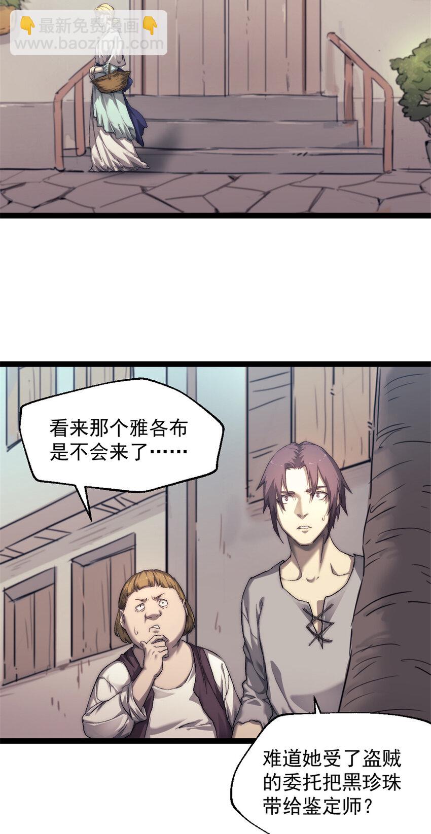 70 丢失的珍珠-第70话