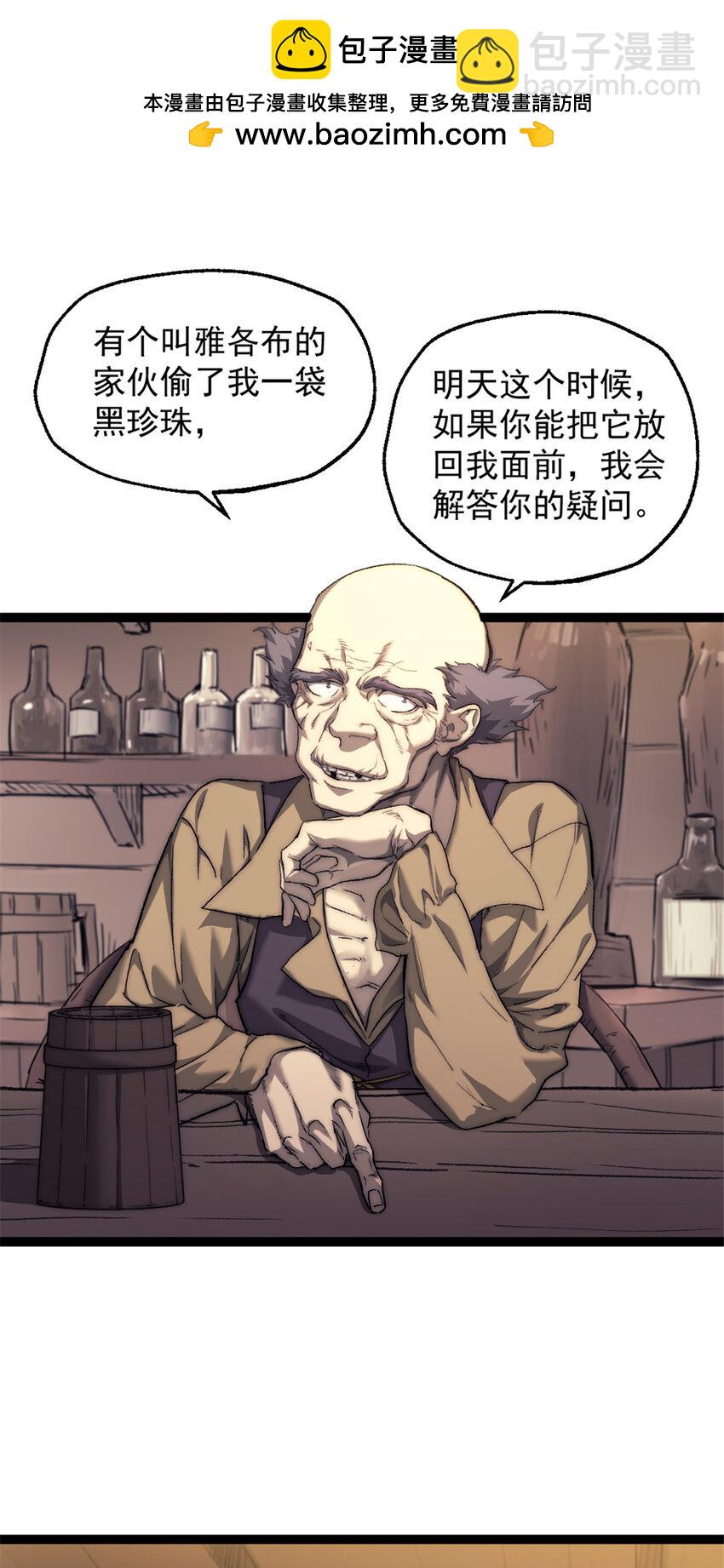 70 丢失的珍珠-第70话