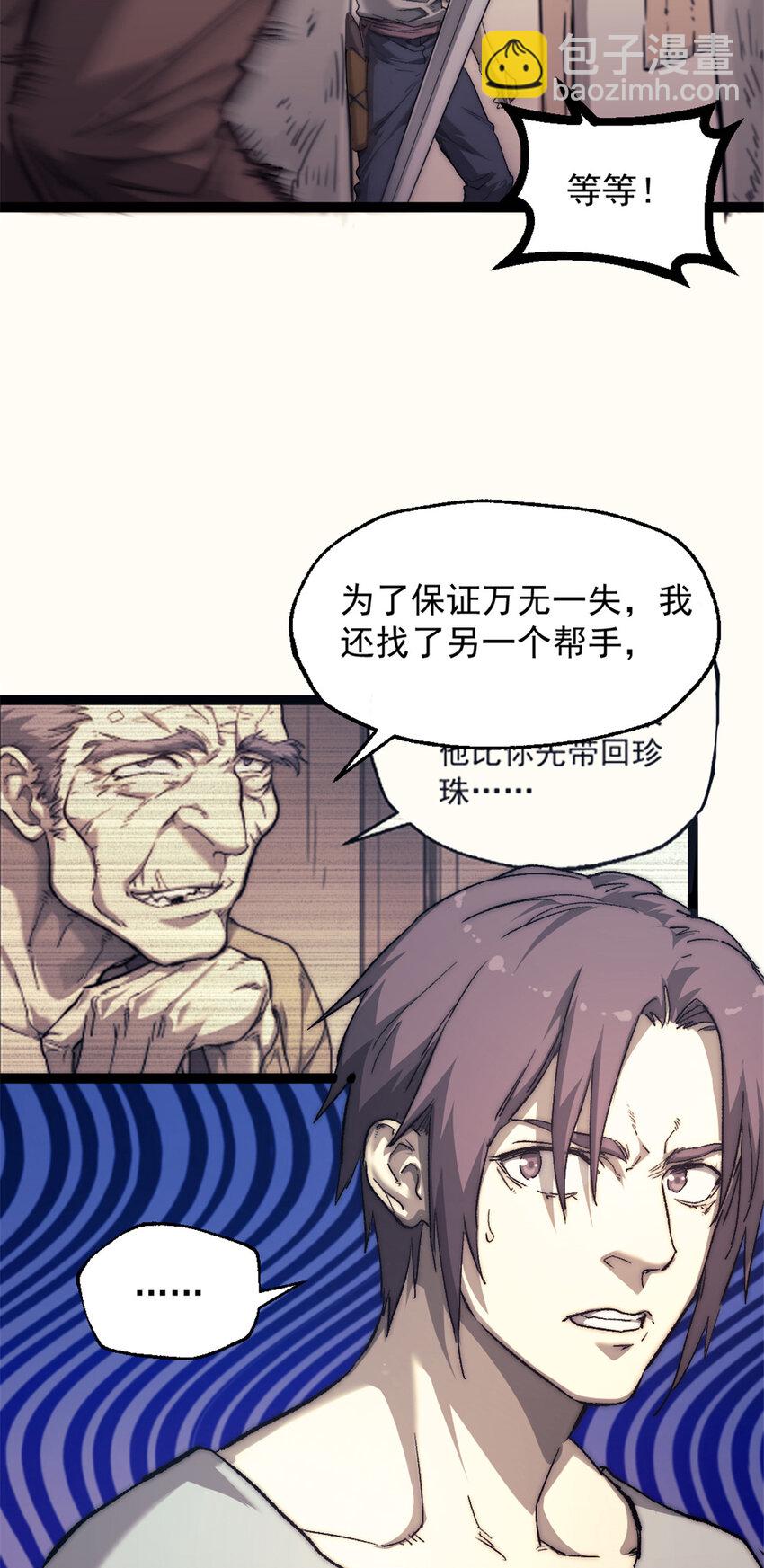 70 丢失的珍珠-第70话