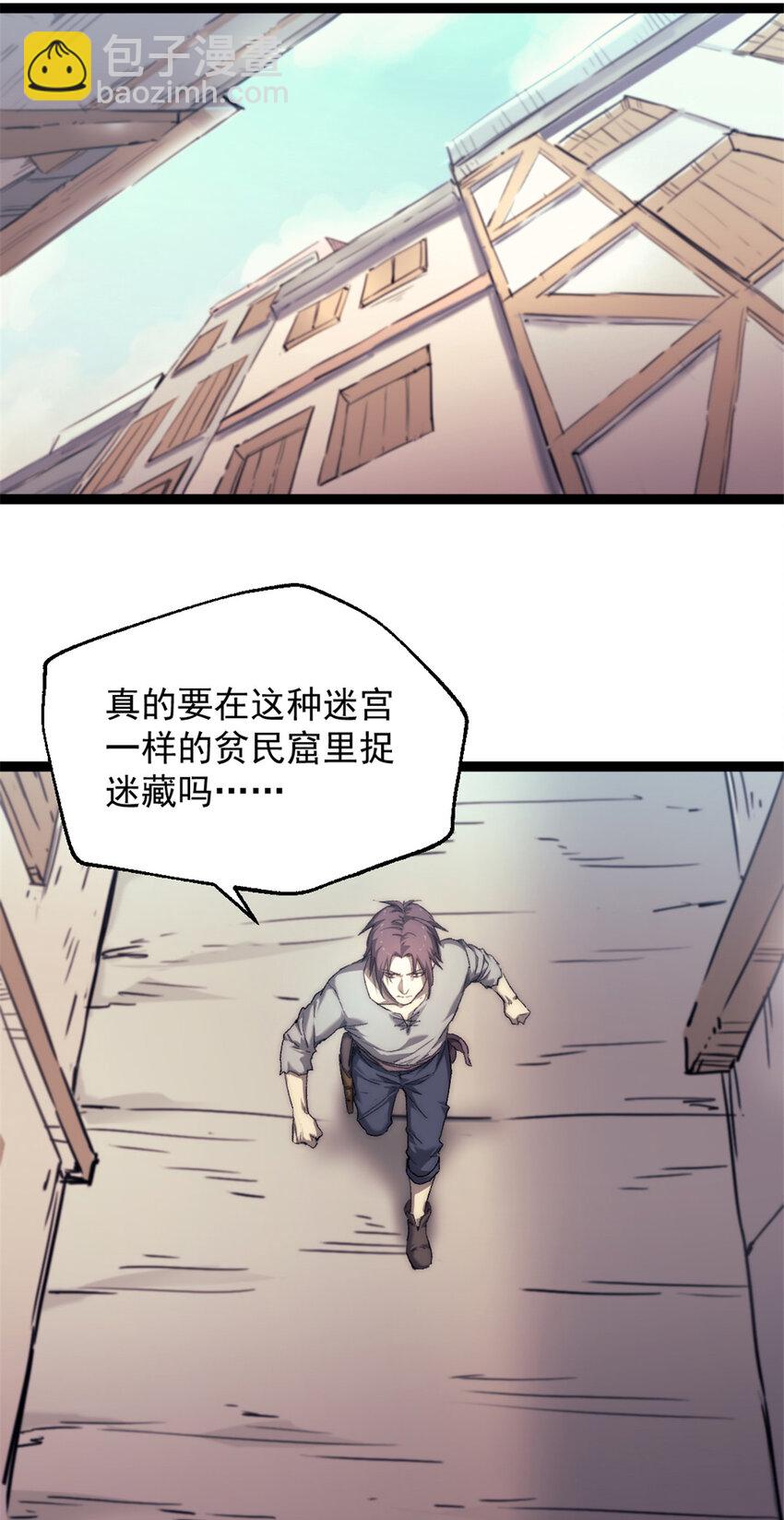 70 丢失的珍珠-第70话