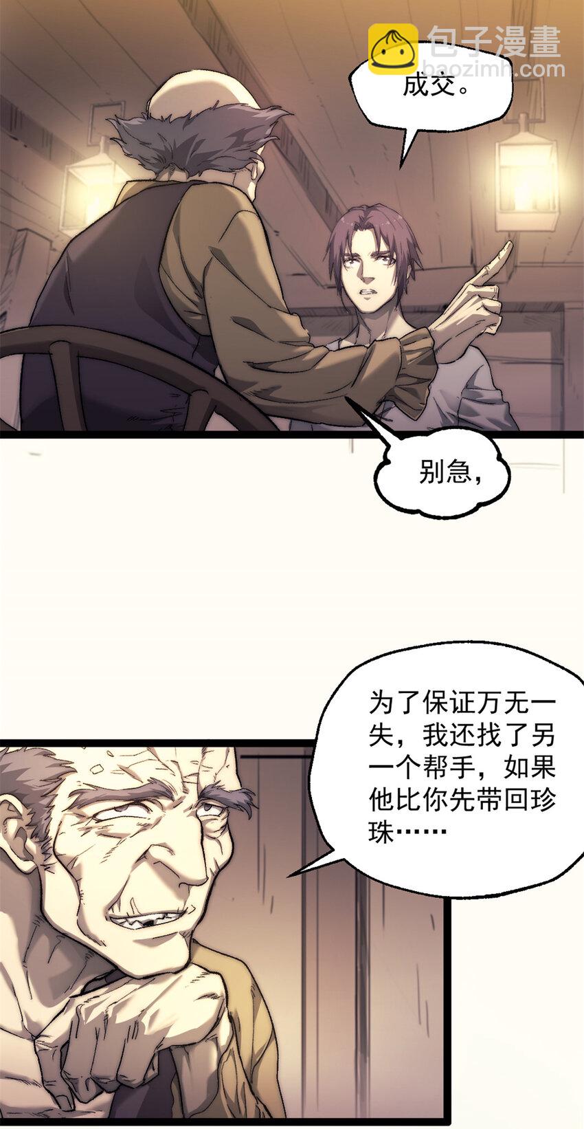 70 丢失的珍珠-第70话
