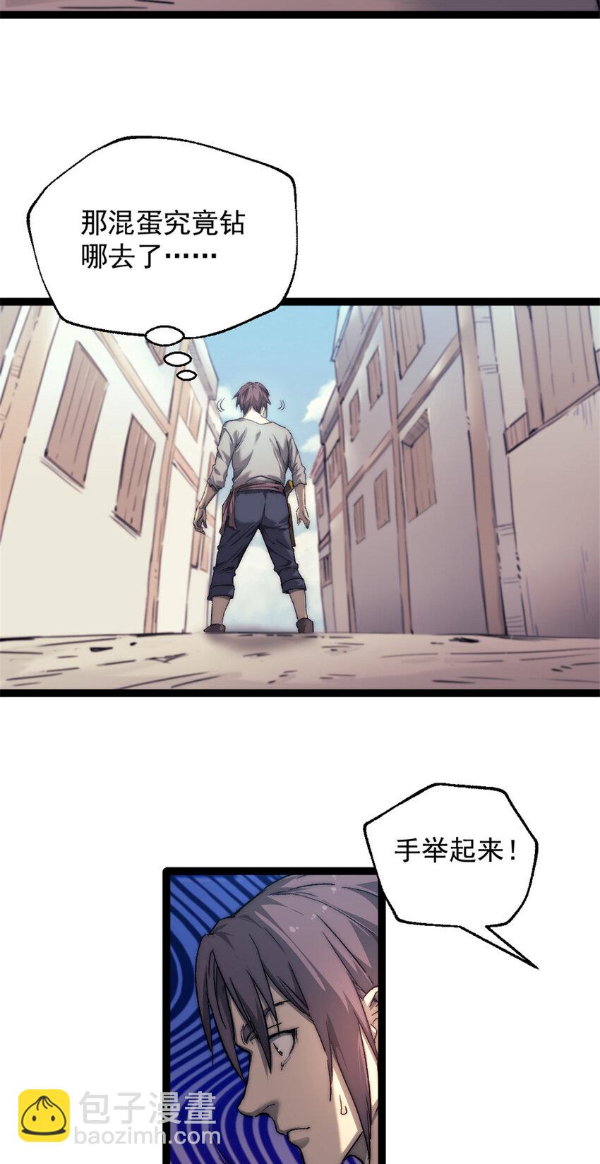70 丢失的珍珠-第70话