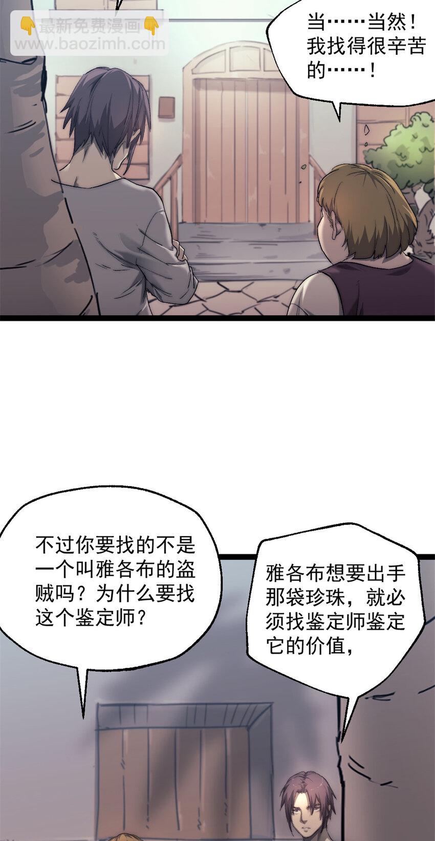 70 丢失的珍珠-第70话