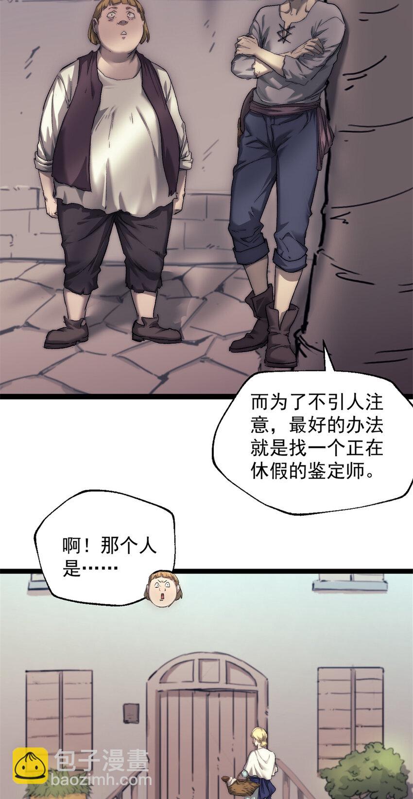 70 丢失的珍珠-第70话