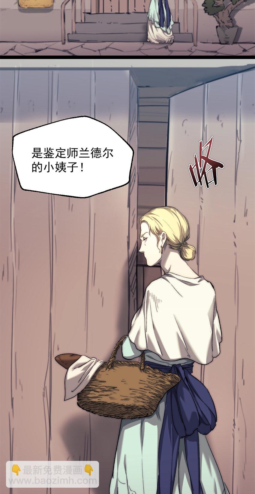 70 丢失的珍珠-第70话