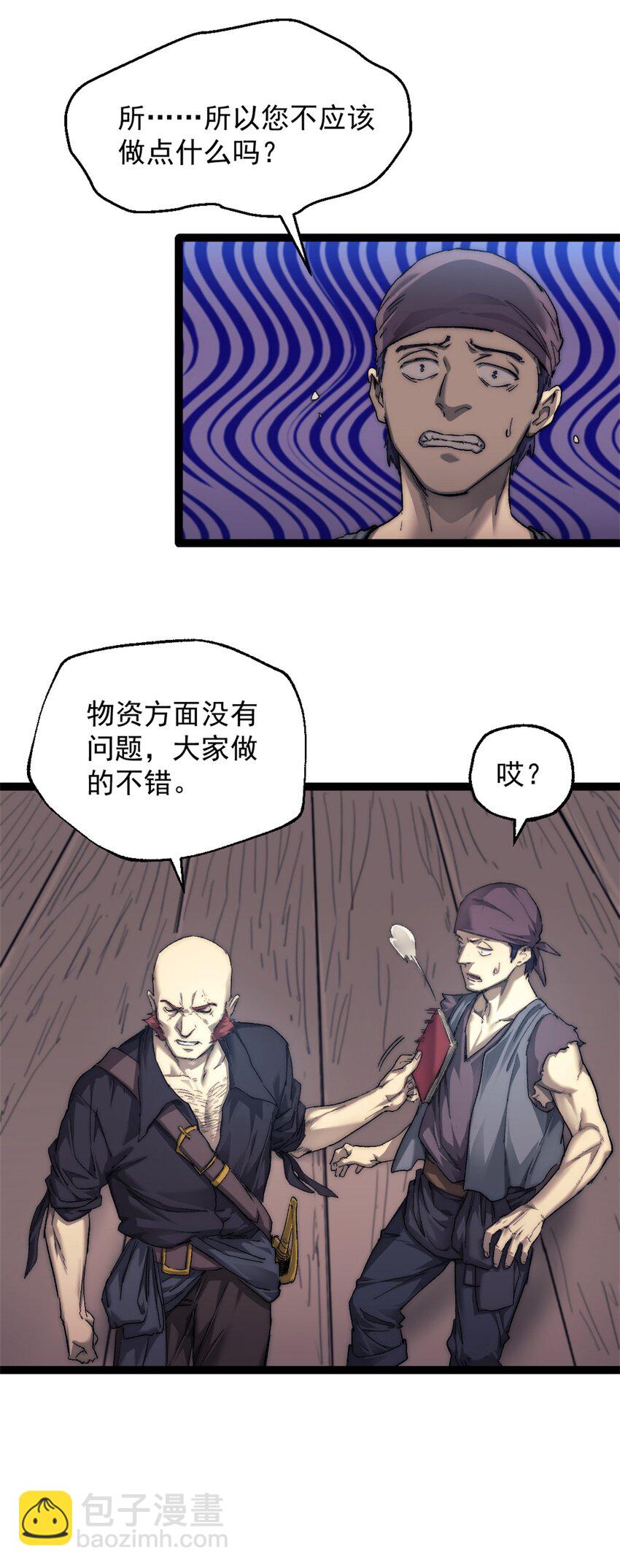 72 竞选舵手-第72话
