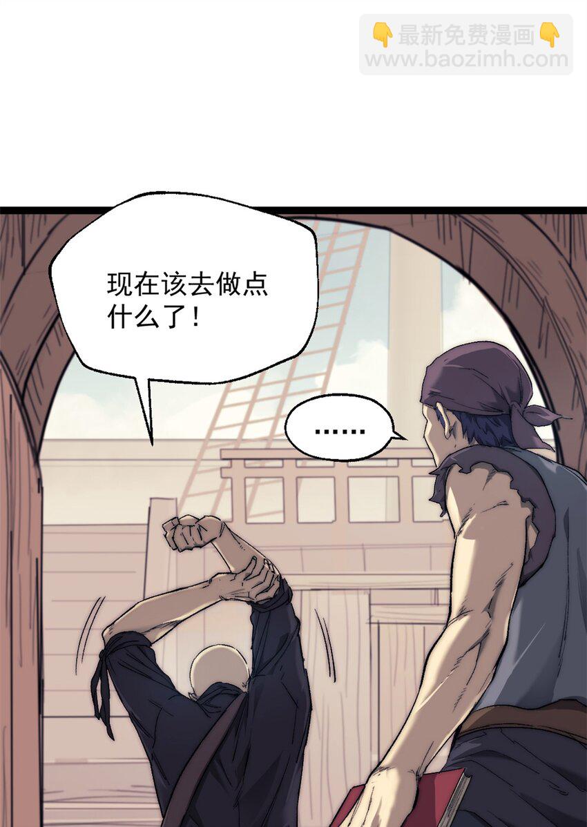 72 竞选舵手-第72话