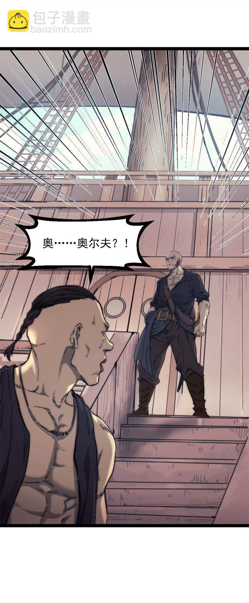 72 竞选舵手-第72话