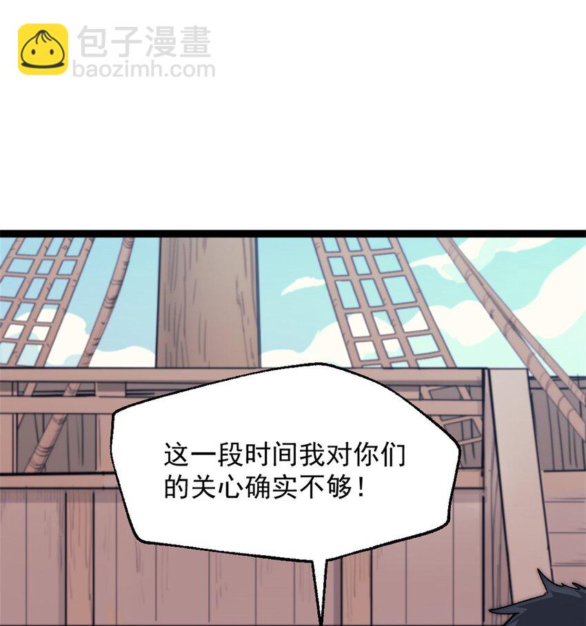 72 竞选舵手-第72话