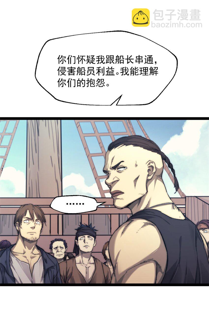 72 竞选舵手-第72话