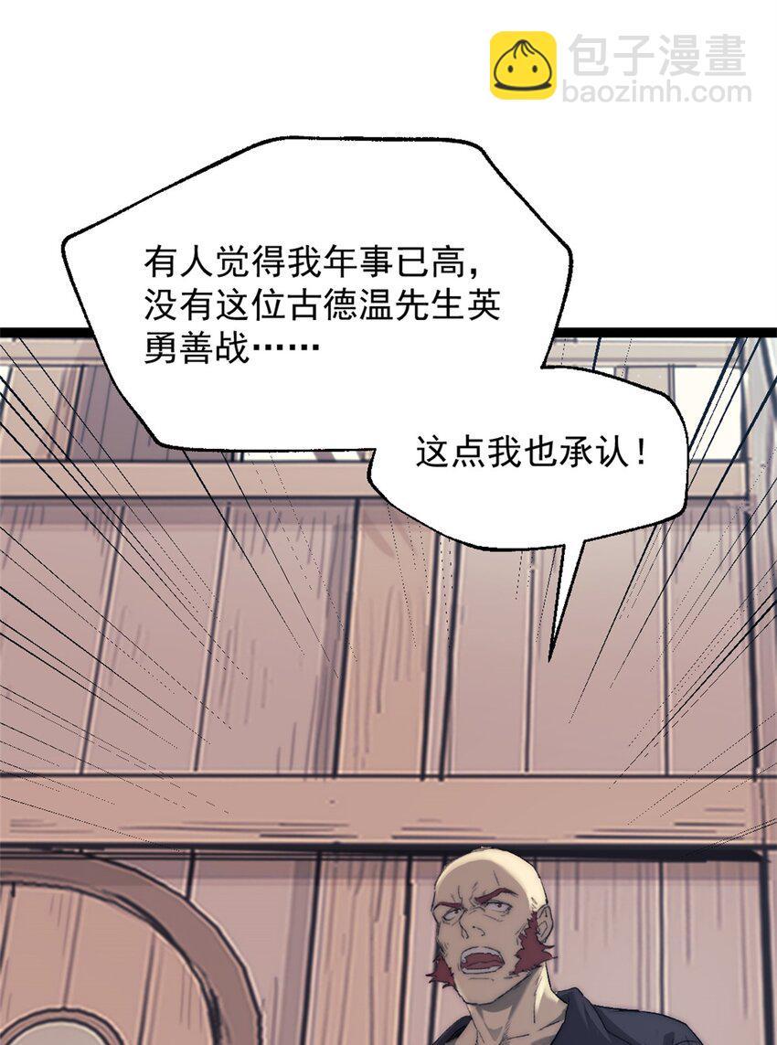72 竞选舵手-第72话