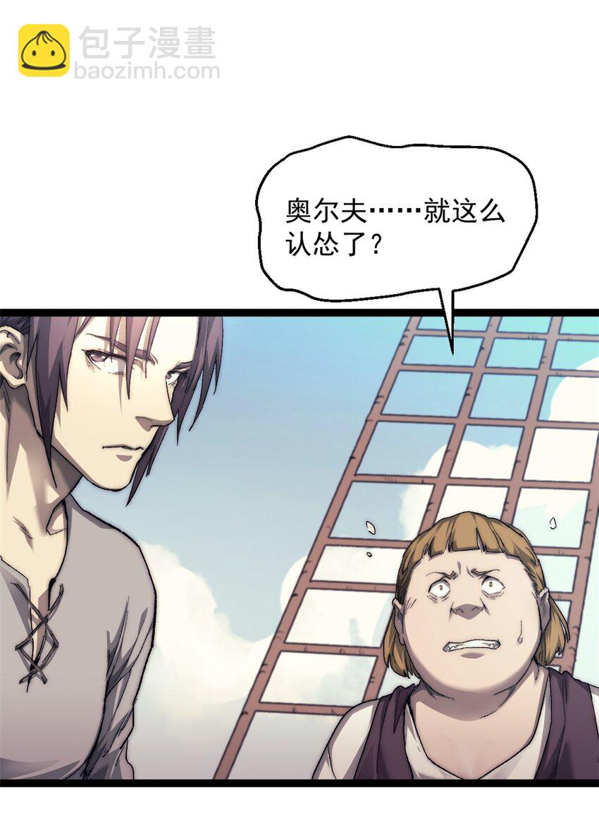 72 竞选舵手-第72话