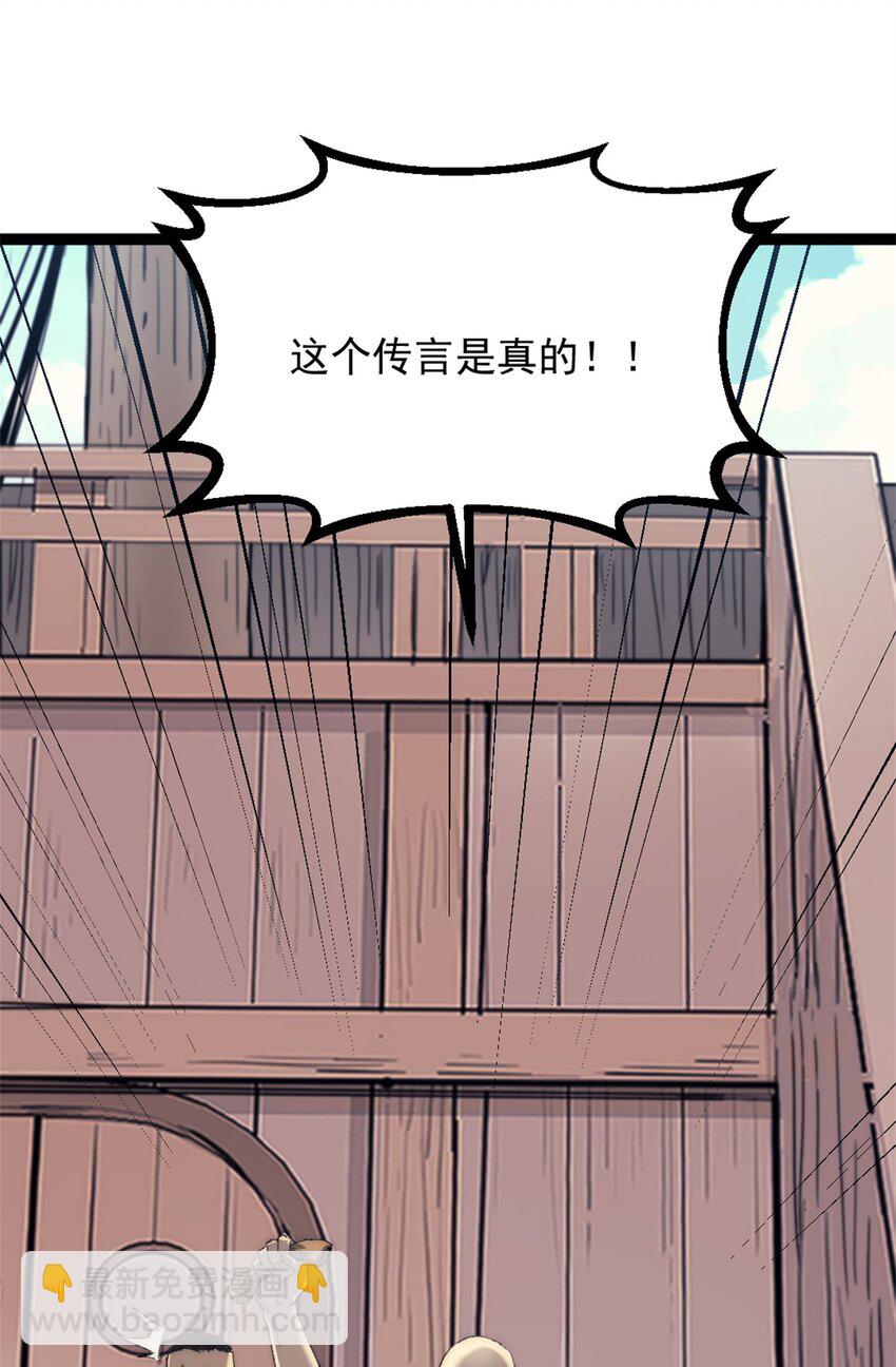 72 竞选舵手-第72话