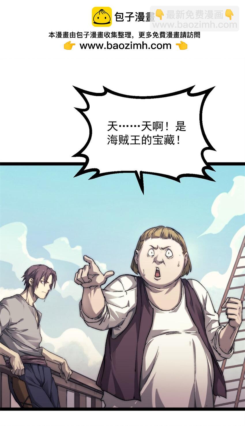 72 竞选舵手-第72话