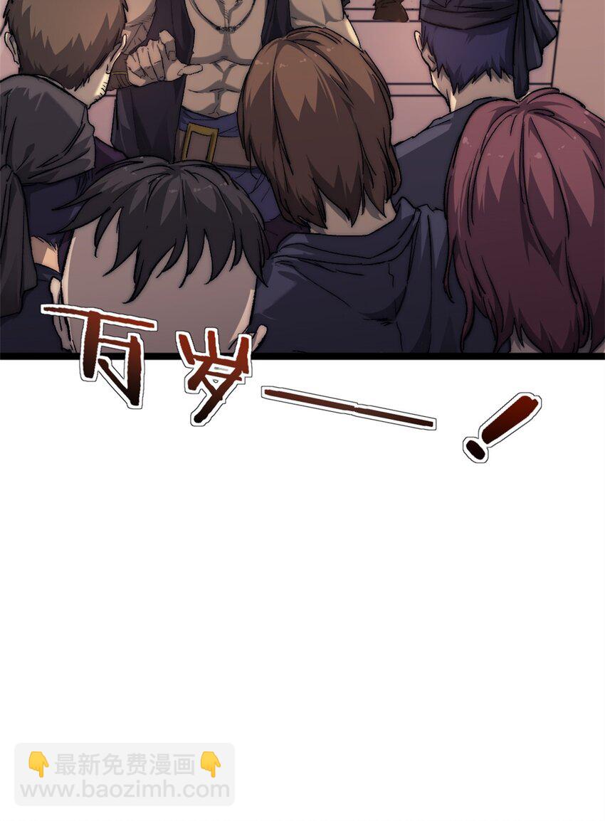 72 竞选舵手-第72话