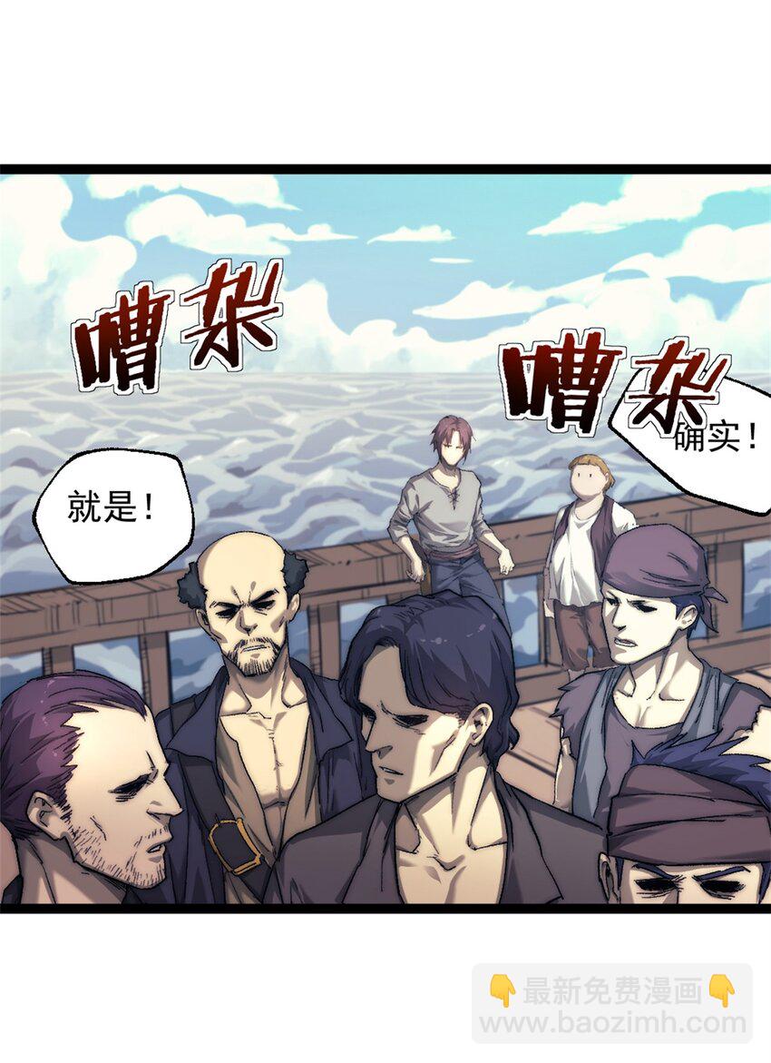 72 竞选舵手-第72话