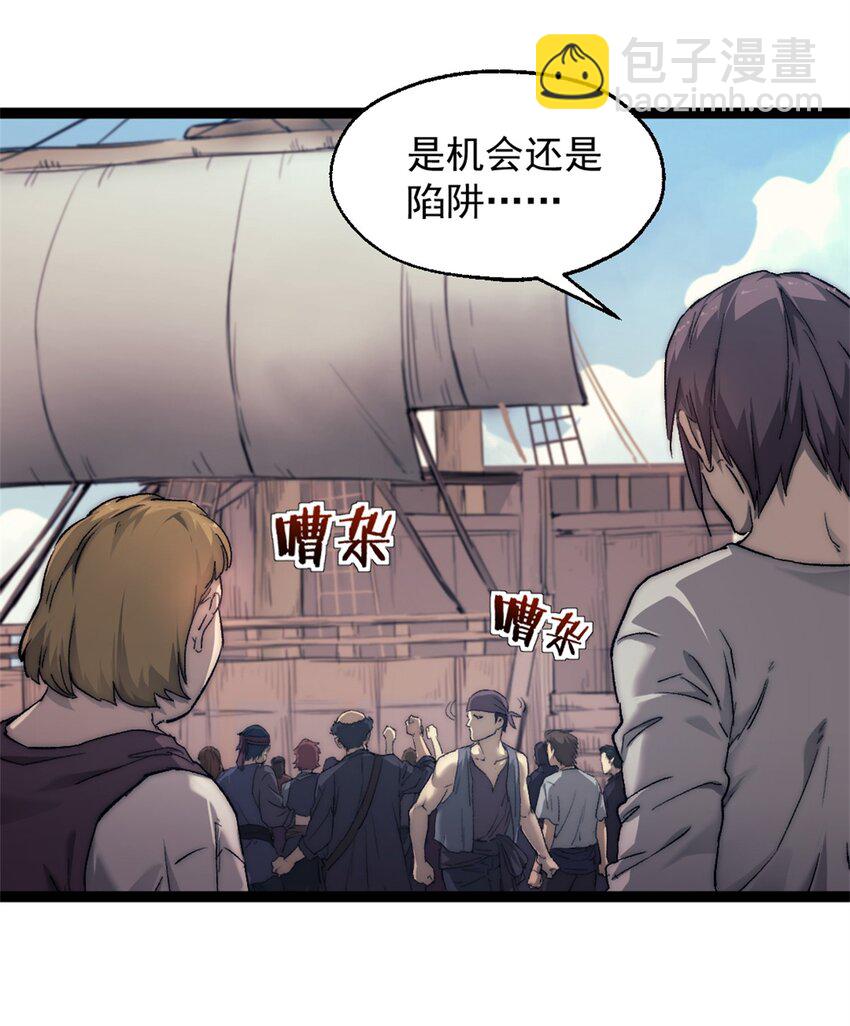 72 竞选舵手-第72话
