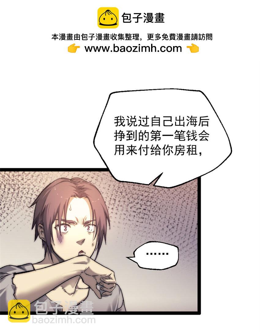 74 古怪的寻宝之旅-第74话
