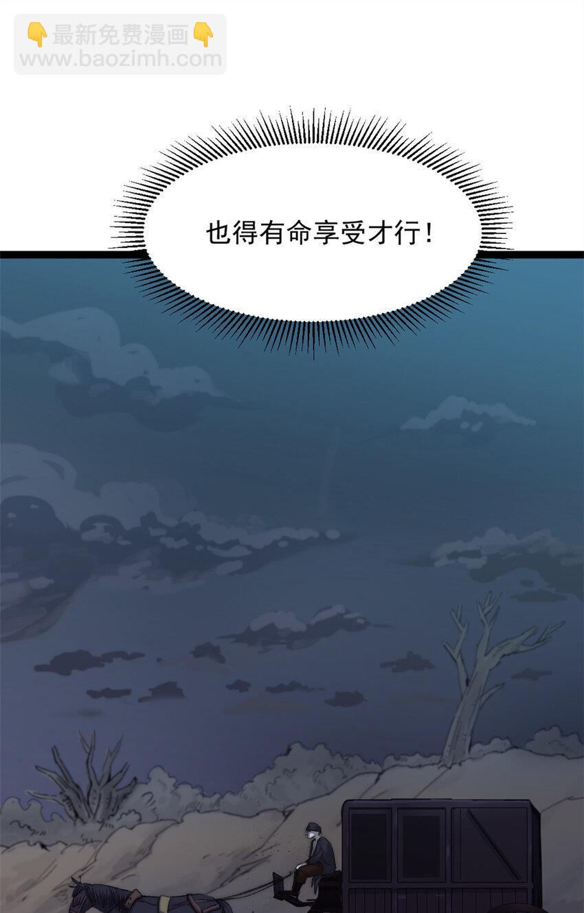 74 古怪的寻宝之旅-第74话