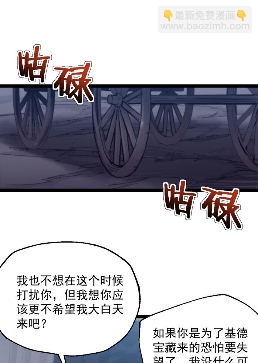 74 古怪的寻宝之旅-第74话
