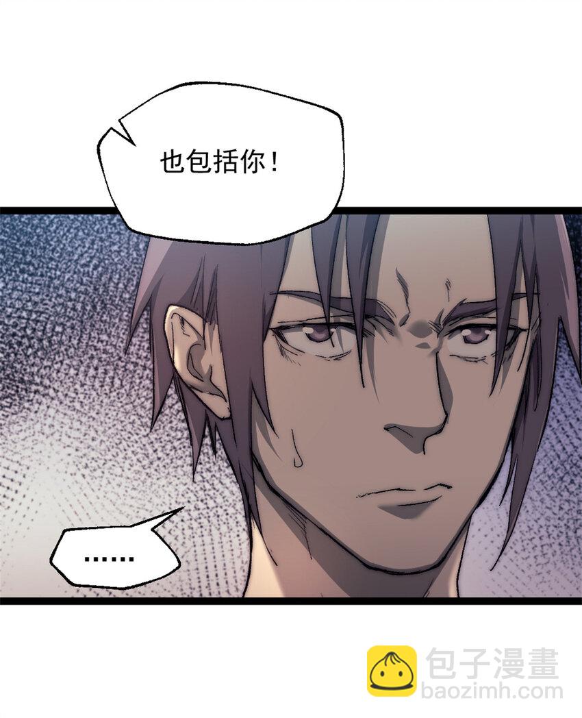 74 古怪的寻宝之旅-第74话