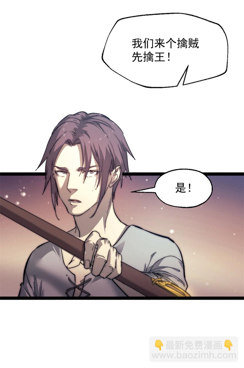 76 擒贼先擒王-第76话