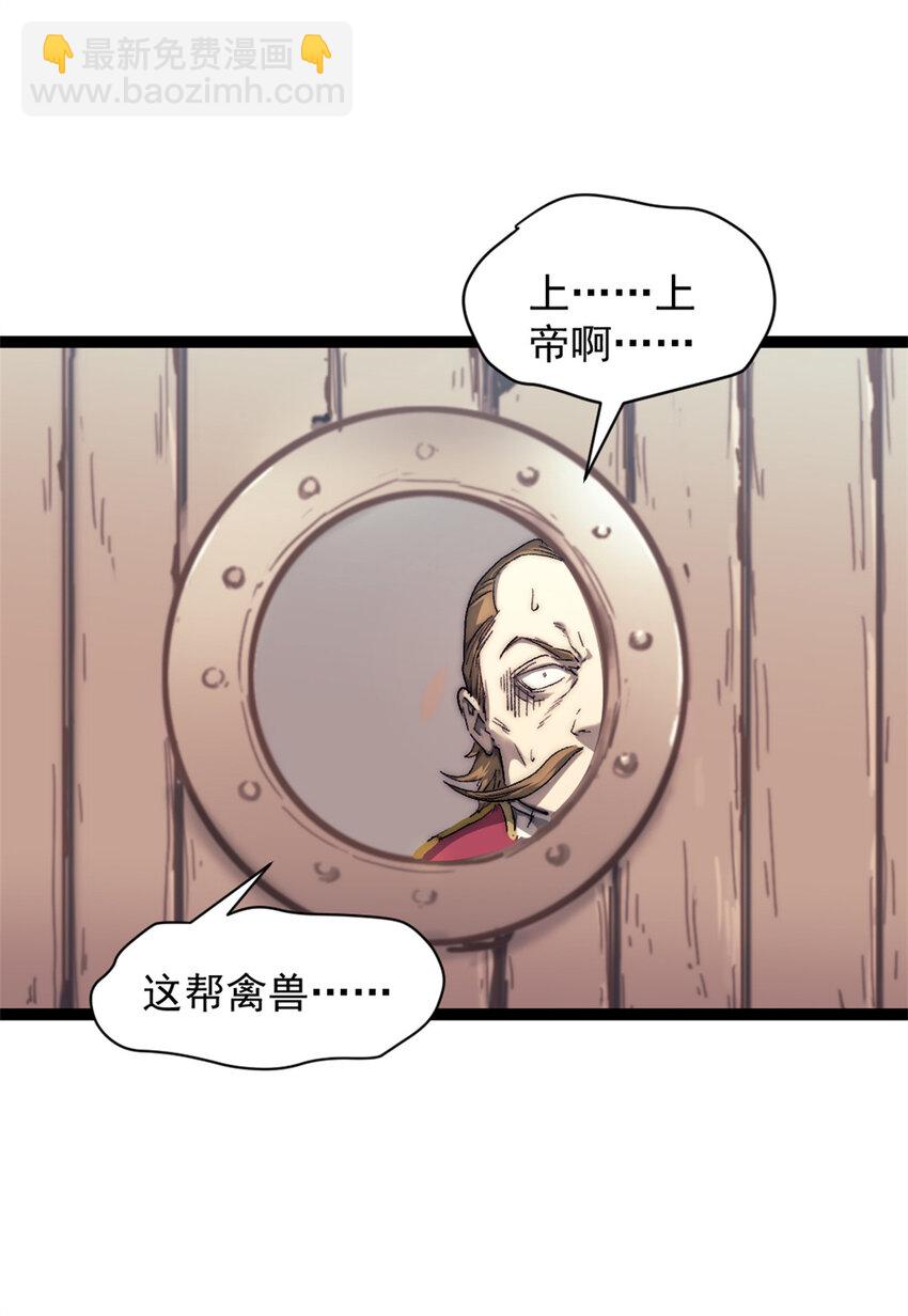 76 擒贼先擒王-第76话