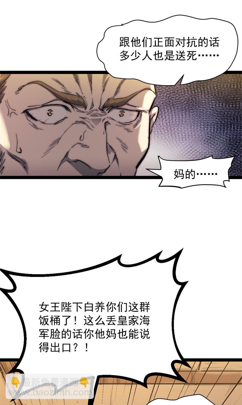 76 擒贼先擒王-第76话