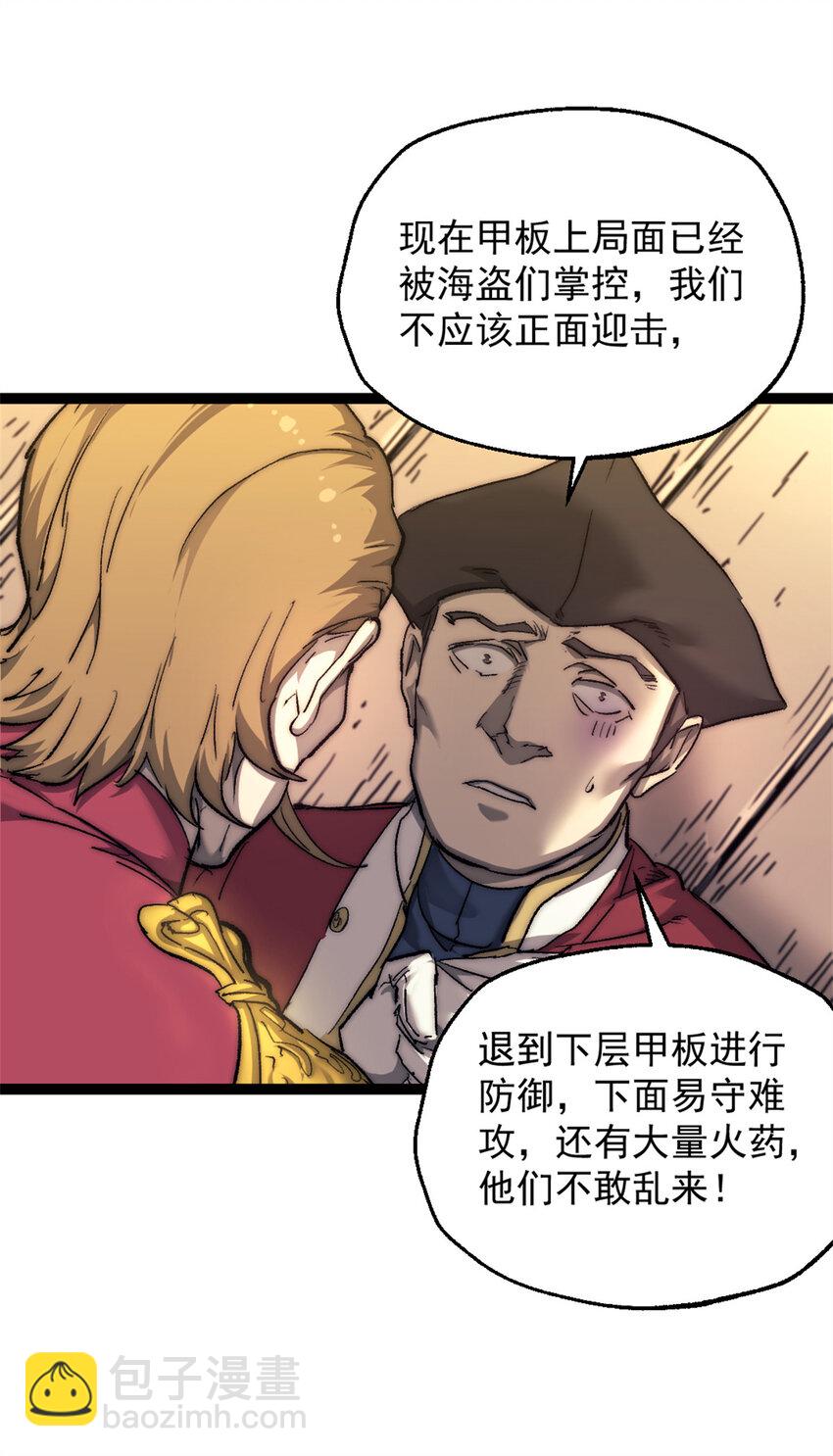 76 擒贼先擒王-第76话