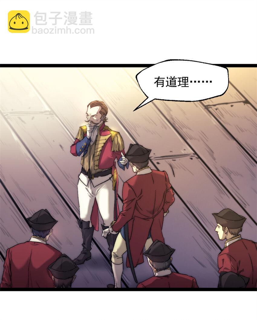 76 擒贼先擒王-第76话