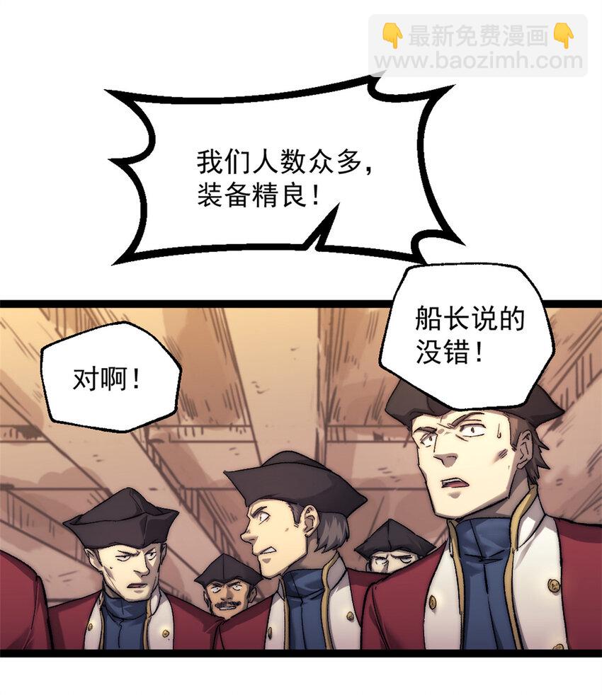76 擒贼先擒王-第76话