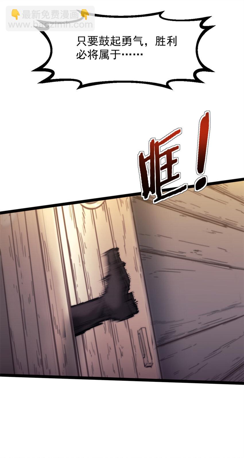 76 擒贼先擒王-第76话