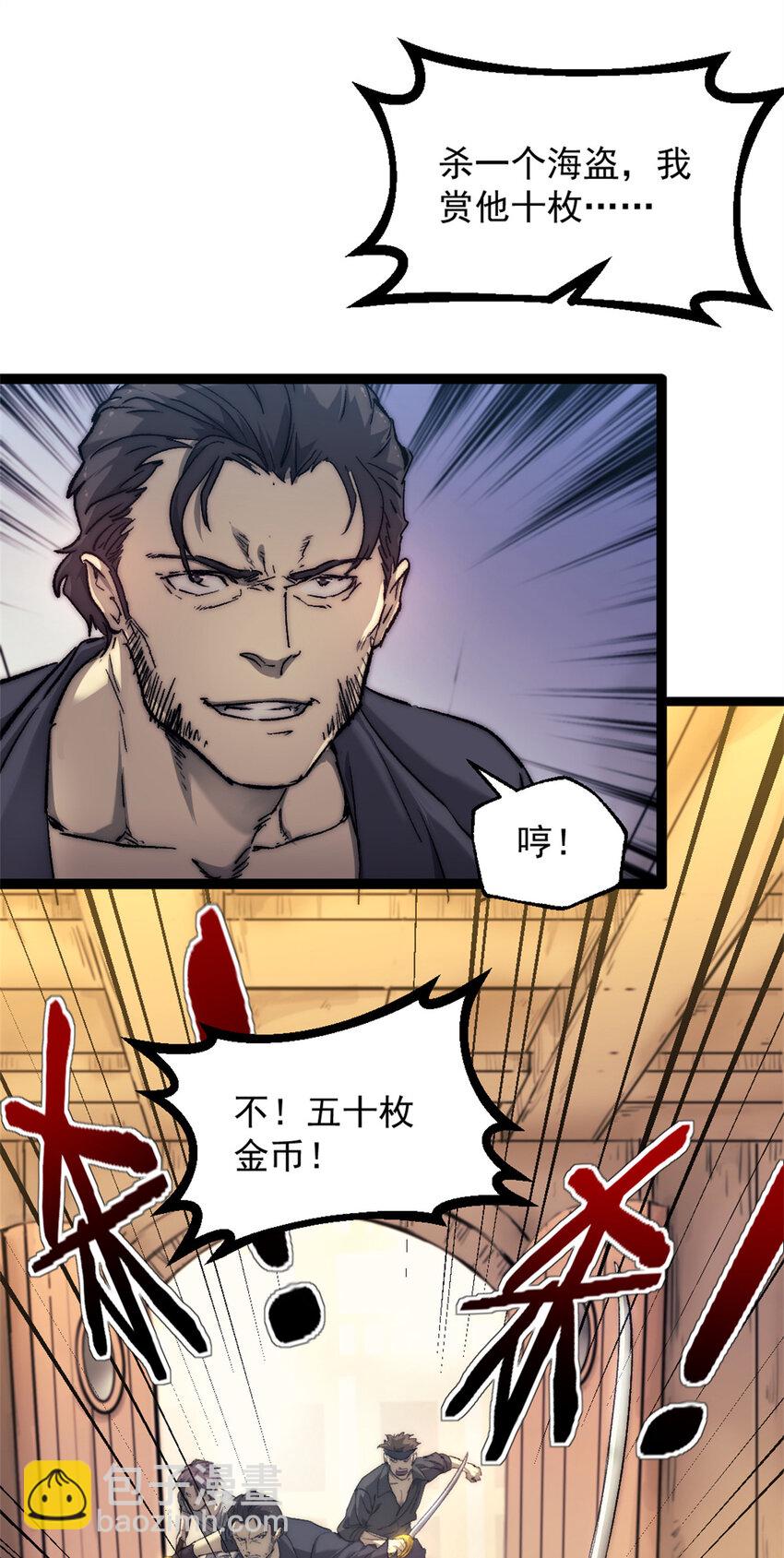 76 擒贼先擒王-第76话