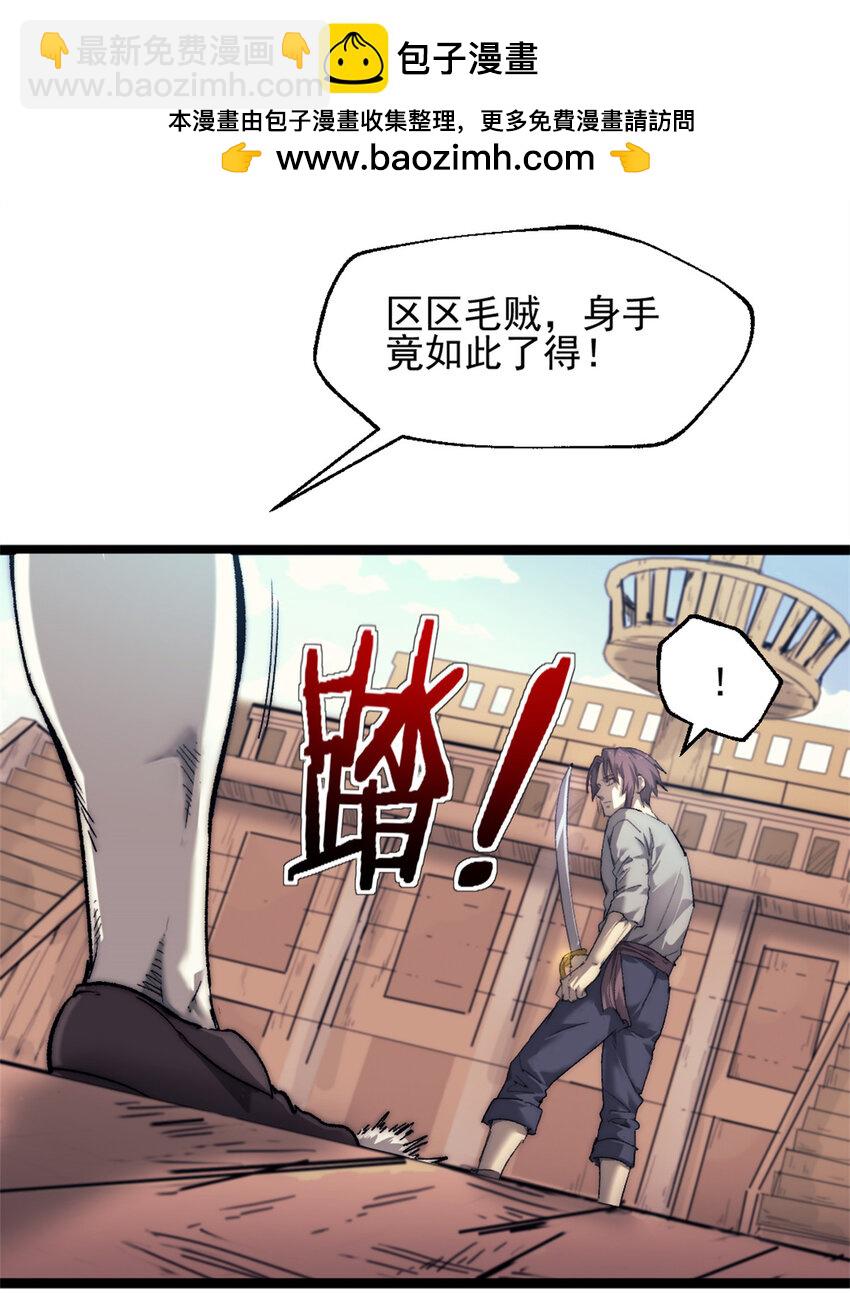 76 擒贼先擒王-第76话